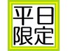 カット&パーマ (シャンプー・ブロー込み) ¥8,580