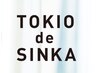 ☆特許技術☆カット＋SINKA 縮毛矯正＋TOKIO 4STEPトリートメント　￥15500