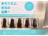 【髪質改善】選べる最高級カラー+UＬTOWA水素+TOKIOリミテッド　17600円