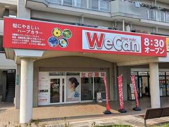 WeCan UR本城西店