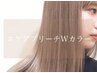 【ダメージ98％off】ケアブリーチ+髪質改善inケアカラー　¥16900