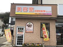 ビーンズアイ 韮山店