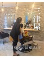あずママの床屋さん 朝茶/あずママ