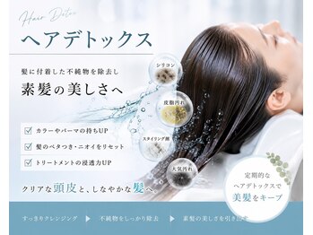 ライフ 本店(LIFE)の写真/そのベタつき・髪のごわつき、頭皮と髪に残った汚れが原因かも？