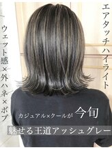 エアタッチと王道アッシュグレージュ★☆GOODNEIGHBORS銀座店