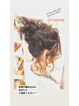 ヘアカフェ コトノハ(hair cafe Kotonoha) 【コトノハ】パーティーアレンジルーズアップ　卒業式お団子