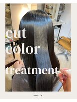 ヒーリア(Healia)&nbsp;カラー取り。