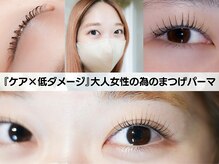 ラッドジャム(RADJAM)の雰囲気(低ダメージまつげパーマメニューあり◎4Dflow/まつ毛)