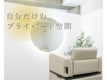 ヨヨ(yoyo)の雰囲気(大事な月1回の美容室選びに失敗したくない方、是非お任せ下さい)