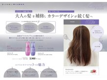 御髪処 髷結の雰囲気（女性向けのケアメニュー、多数ご用意しております！）