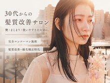 ここち 髪処 大島駅