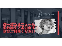 ギッシュ 北名古屋店(guiches)