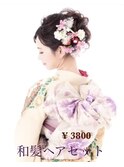 和髪ヘアセット