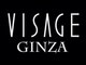 ヴィサージュ ギンザ VISAGE GINZAの写真