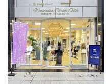 なかの座 サークルおおいたの雰囲気（外観）