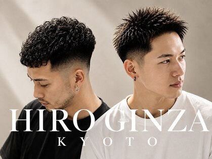ヒロギンザ 京都本店(HIRO GINZA)の写真