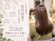 エルピス 大和店(elpis)の雰囲気（状態に合わせた髪質改善で必要な栄養補給します［髪質改善］）
