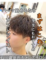 レジット メンズ ヘアサロン(LEGIT MEN's HAIR SALON)&nbsp;ソフトツイスト