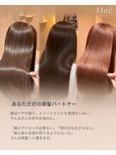 未来の美しさを育てる髪質改善サロン☆