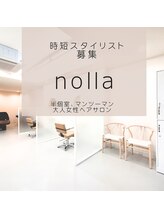 ノーラ(nolla) staff 募集