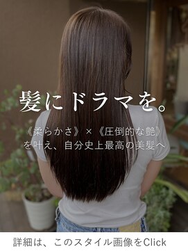 バグース 平塚(BAGUS) 艶髪/髪質改善/ストレート