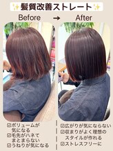 バッカ 横浜桜木町店(BACCA) 髪質改善ストレート