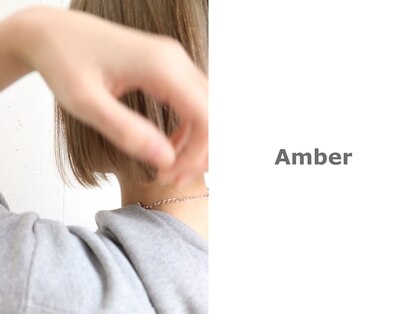 アンバー(Amber)の写真