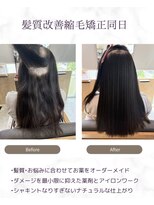 テラスヘア センダイ(TERRACE hair SENDAI) 広がり、うねりが気になる方必須!髪質改善縮毛矯正!