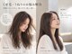 ARiA【10/2 OPEN（予定）】の写真/うねり・パサつき・艶のお悩みへ！大人女性のお悩みに寄り添うケアをご提案します☆