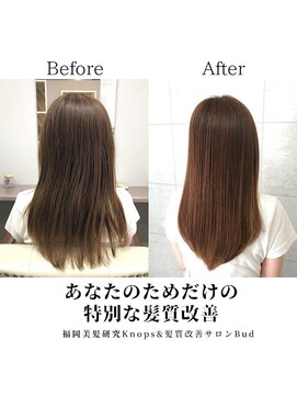 福岡美髪研究所クノップス(Knops) #天神髪質改善#大名髪質改善#博多髪質改善#中洲髪質改善