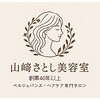山崎さとし美容室のお店ロゴ