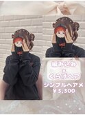 編み込み×くらげヘア♪_優希