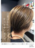 白髪ぼかしハイライトショート