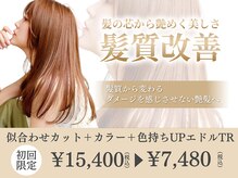 フィールルーチェ(Feel luce)