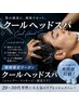 爽快すぎて・滅☆カット+クールスパ¥6800→¥6000