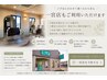 ご予約が取りづらい場合は…