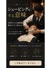 【関口限定】2回目以降【barberの似合わせカット】+シェービング(眉、襟込み)