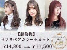 ヘアープレイス ヴィブ(hair place VIVE)の雰囲気（人気の髪質改善メニューナノリペア【髪質改善/前髪縮毛矯正]）
