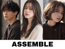 アッセンブル(ASSEMBLE)