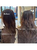 美髪矯正【髪質改善ストレート】＋カラー/ビフォー×アフター
