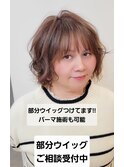 部分ウィッグ パーマ 髪質改善カラー オイルケア