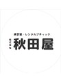秋田屋 吹田東店 スタッフ
