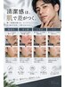 メンズフェイシャル 5500→2750