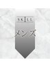 全てのお客様ご利用頂ける【メンズ限定】 関連のクーポン↓↓ここから下↓↓