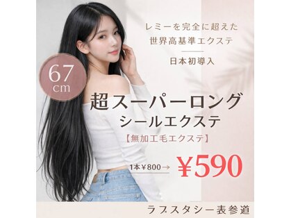 ラブスタシー 表参道店(Love Stasy)の写真