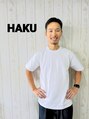 ハク(HAKU) 御手洗 透