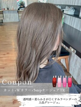 カット+Wカラー+５stepオージュアTR
