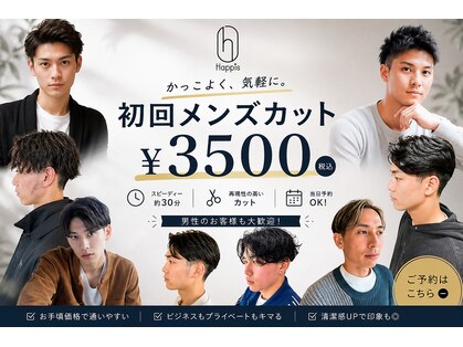 ハピス 英賀保店(Happis)の写真