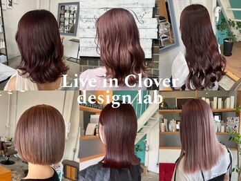 Live in Clover design lab 【リブインクローバー　デザインラボ】