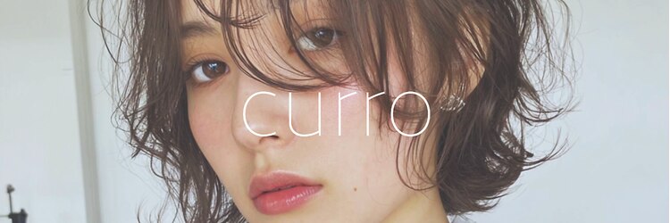 クロ(curro)のサロンヘッダー